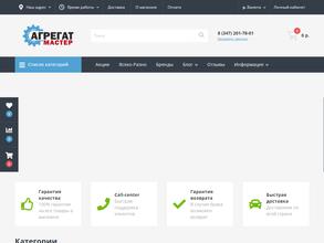 Агрегат Мастер