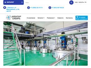 Аквалар-Сибирь