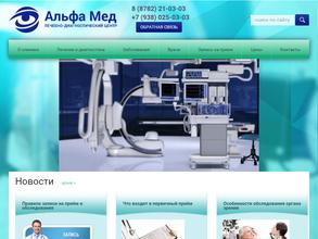 Альфа-Мед