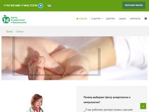 Центр аллергологии и иммунологии