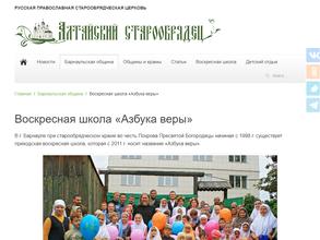 Храм Покрова Пресвятой Богородицы Русской Православной старообрядческой Церкви