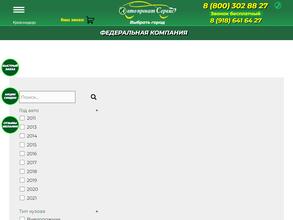 Автопрокат Сервис