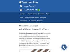 АльянсКомпозит Тверь