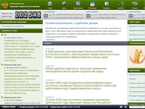 Арбитражный Суд