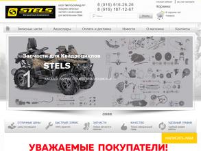 Мотосклад.ру