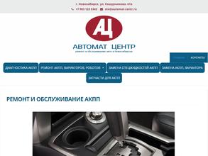 Автомат-центр