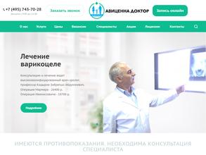 Авиценна доктор