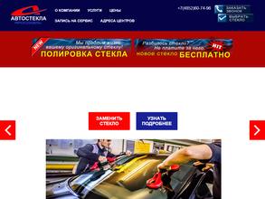 Центр установки автостекла