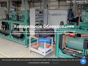 Балтик-Мастер