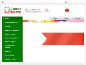 Банкет мастер