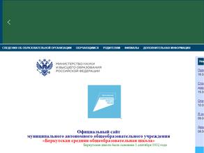 Детский сад