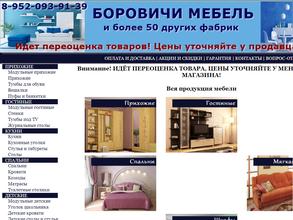 Мебельная компания