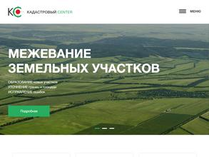 Кадастровый Center