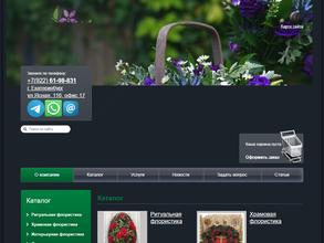 Чароит Декор