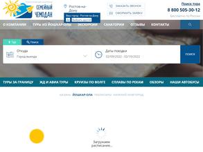 Семейный чемодан