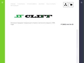 Клифф-партнер