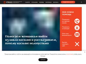 Нижегородский женский кризисный центр