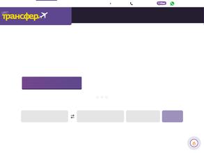 Цвет трансфер