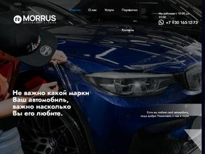 Morrus