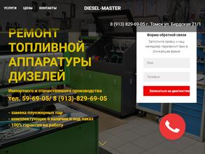 Дизель-мастер