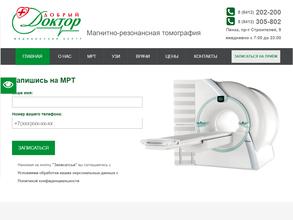 Добрый Доктор