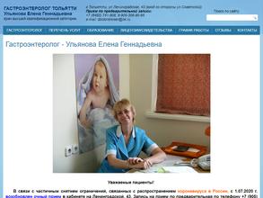 Кабинет гастроэнтеролога