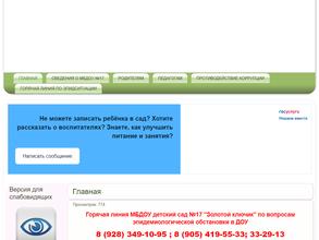 Золотой ключик