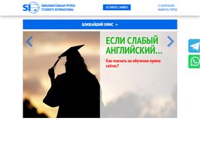 Students International