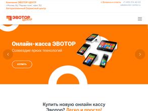 Эвотор-центр