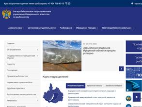 Ольхонский межрайонный отдел контроля, надзора и рыбоохраны