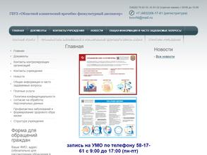 Тверской областной клинический врачебно-физкультурный диспансер