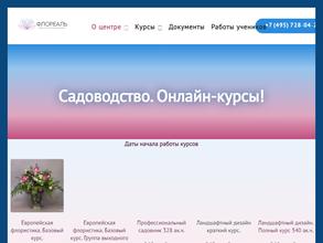 Флореаль стиль