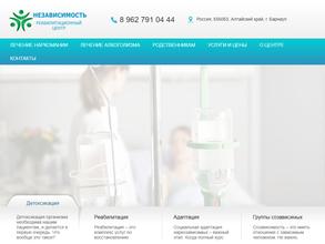 Независимость