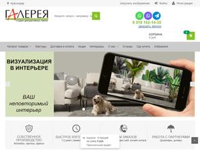 Галерея Декор