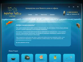 Золотая рыбка