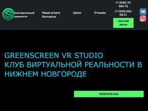 Greenscreen vr studio