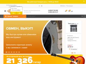 Гитар-гитар