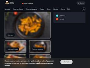 Хмельной Повар