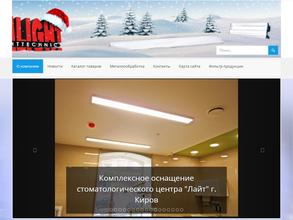 ИМЛАЙТ-СВЕТОТЕХНИК