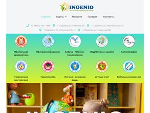 Ingenio Пифагорка