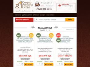 Синьор Антонио Петти