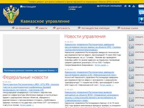 Структурное подразделение по РД Кавказского управления Ростехнадзора