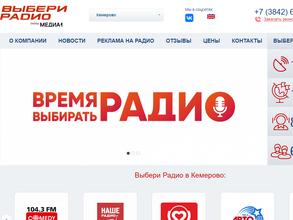 Выбери радио