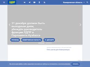 Либерально-демократическая партия России