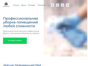 КлинМастер