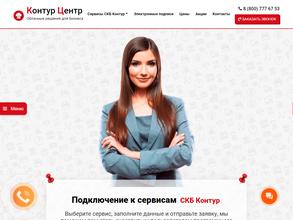 Контур центр