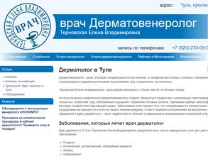 Кожвендоктор