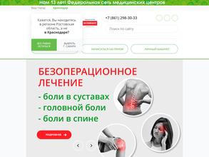 Медицинский лучевой центр