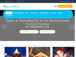 Лапландия тур