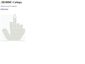 Лизинг-Сибирь